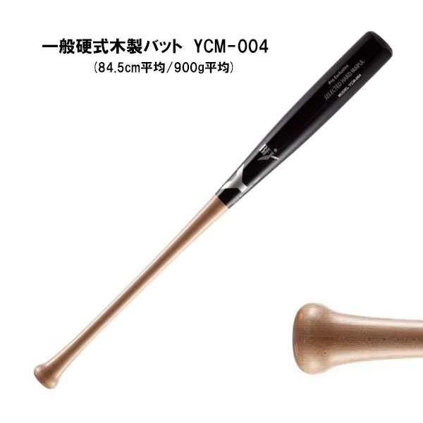 楽天市場】ヤナセ Yバット 硬式木製バット メイプル YCM-370 セミ 