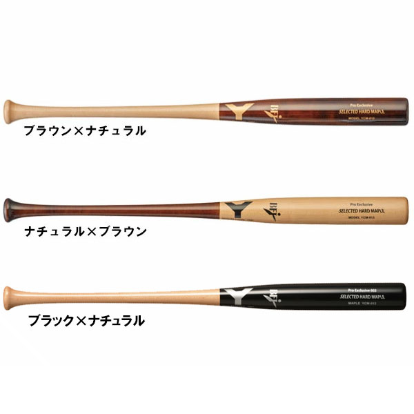 楽天市場】ヤナセ 硬式木製バット ソフトバンクホークス 今宮健太