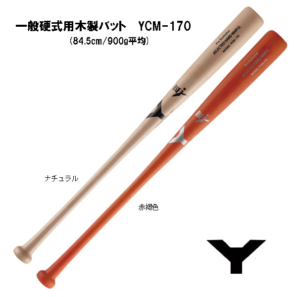 楽天市場】オールドヒッコリー OLDHICKORY 硬式木製バット ロック