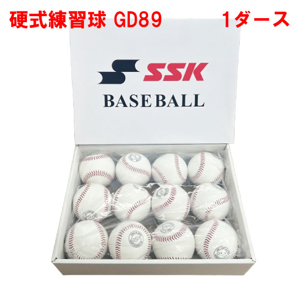 SSK. 硬式野球ボール10ダース(120球)送料込 SSK エスエスケイ 高校練習球 硬式ボール 120球セット 10ダース