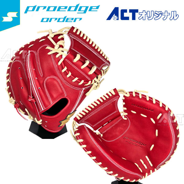 楽天市場】【SSK】【エスエスケイ】硬式用 proedge order プロエッジ