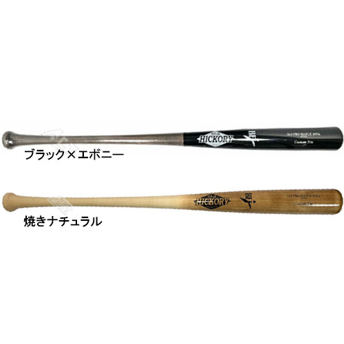 楽天市場】オールドヒッコリー OLDHICKORY 硬式木製バット ロック