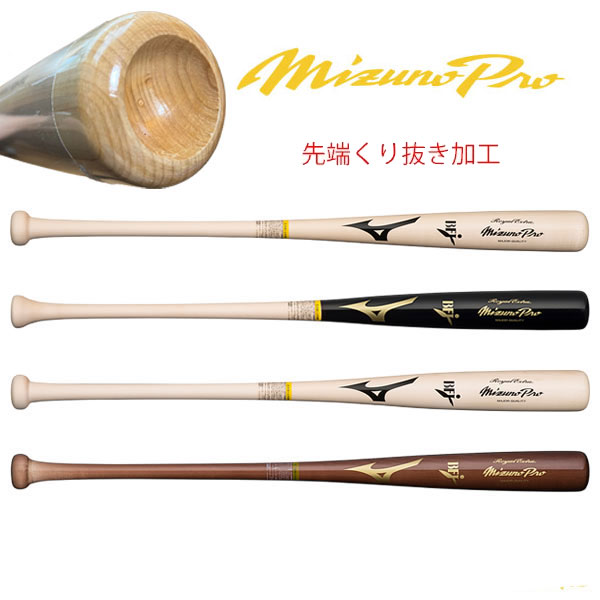 【楽天市場】オールドヒッコリー OLDHICKORY 硬式木製バット