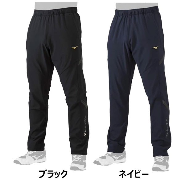 野球 トレーニングウェア ミズノ ミズノプロ ウインドパンツ ストレッチ 防風 秋冬 ユニセックス 長ズボン ズボン ロングパンツ パンツ 黒 ブラック 紺 ネイビー12JFAW75