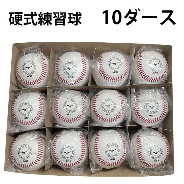 楽天市場】SSK 硬式練習球 10ダース ネーム入れサービス 硬式球