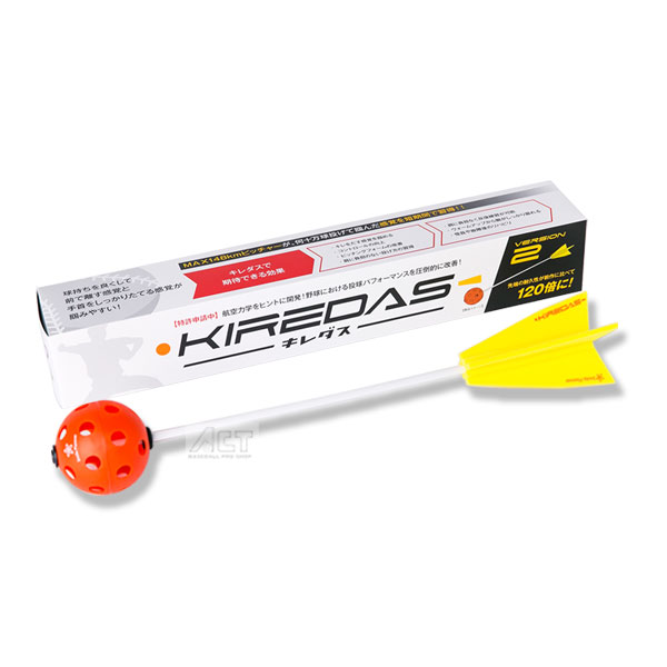 キレダス　野球　トレーニング kiredas-v2-normal_1.jpg