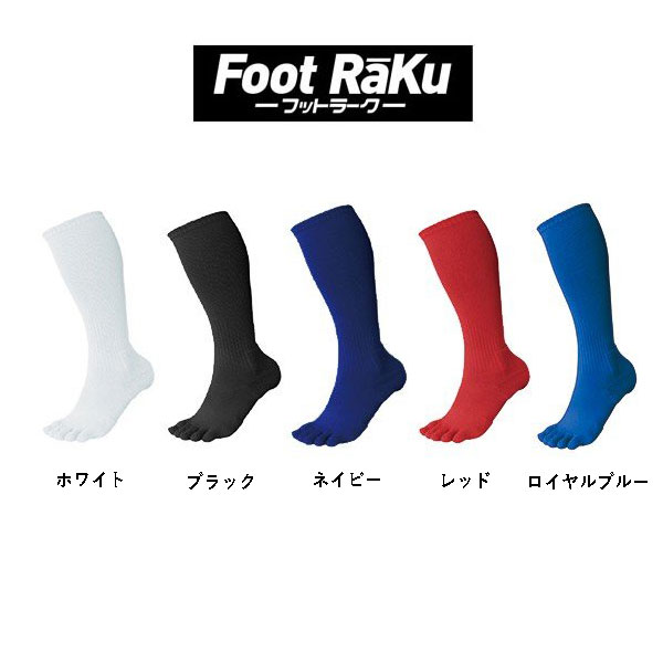 楽天市場】ネコポス【送料無料/土日祝発送可】FootRakuフットラーク/5