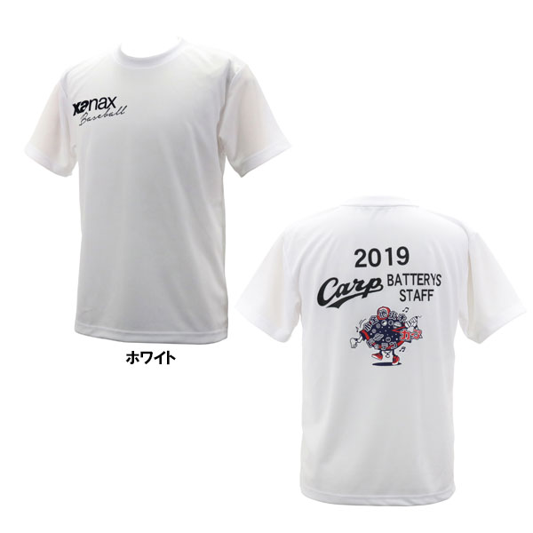 楽天市場 ザナックス 広島カープ バッテリーtシャツ 半袖 大人 一般 野球 ブラック 応援tシャツ スポーツアクト 楽天市場 ザナックス 広島カープ バッテリーtシャツ 半袖 大人 一般 野球 ブラック 応援tシャツ スポーツアクト