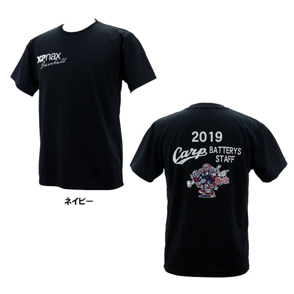 楽天市場 ザナックス 広島カープ バッテリーtシャツ 半袖 大人 一般 野球 ブラック 応援tシャツ スポーツアクト