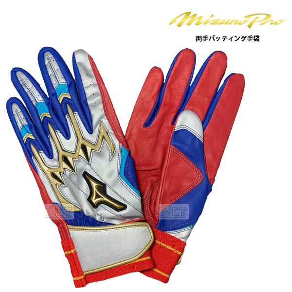 ミズノプロ バッティンググローブ 野球,手袋,バッティンググラブのミズノ MIZUNO 野球