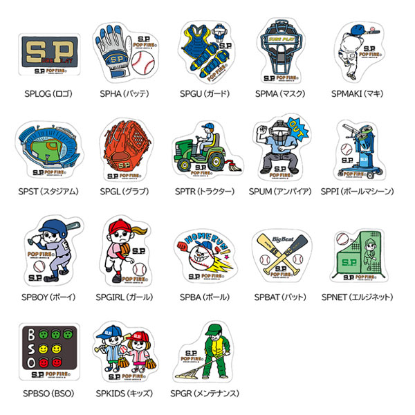 専用ページ　ボールホルダー　ステッカー sbapop_1.jpg