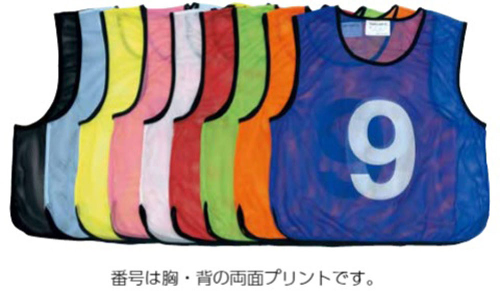 【ポイントアップ中！】 トーエイライト メッシュベストジュニア 11～20 青 運動会 体育祭 ビブス リレー クラス分け 小学校 中学校 体育 サッカー 体育備品 キッズ バスケ チーム分け B2032B