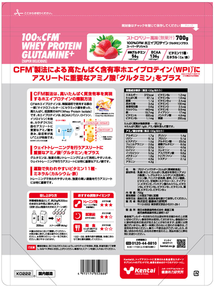 25日曜縮減p極度10倍 ケン引分 Kentai100 Cfm ホエイプロテイングルタミンプラス スーパーデリシャス オランダイチゴこく 700g 教育 填るネス タンパクk0222 Geo2 Co Uk