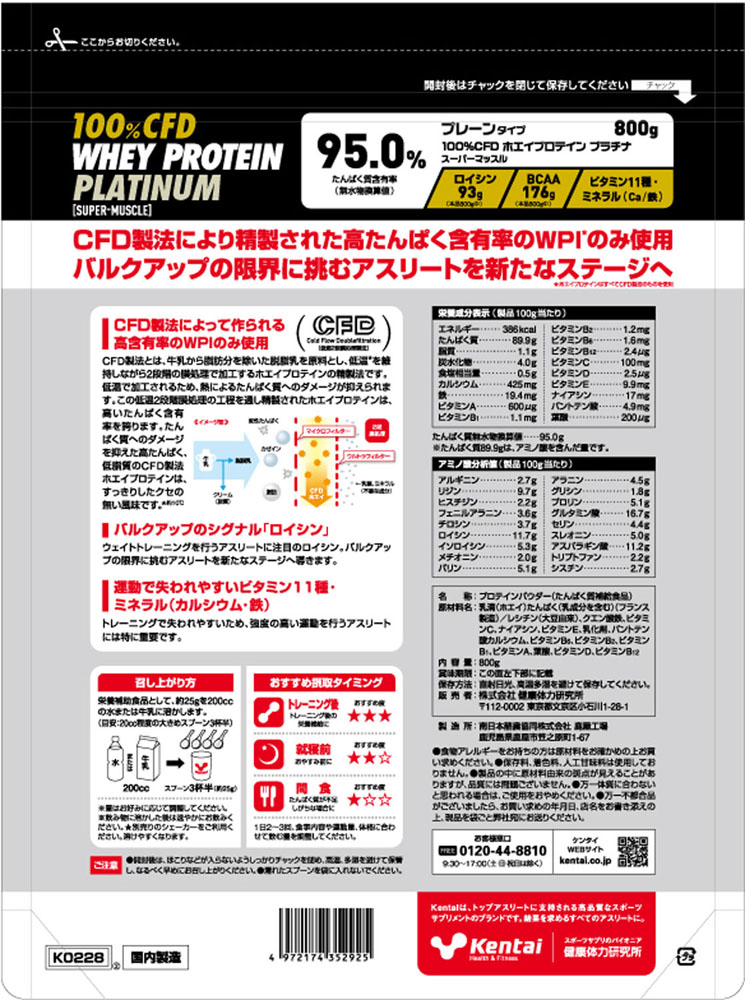 25昼抑制p最大10倍加 ケン引分け Kentai100 Cfm ホエイプロテインプラチナ スーパーマッスル プレーンタイプ 800g エキササイズ 一致ネス たんぱく質k0228 Chspandc Org Au