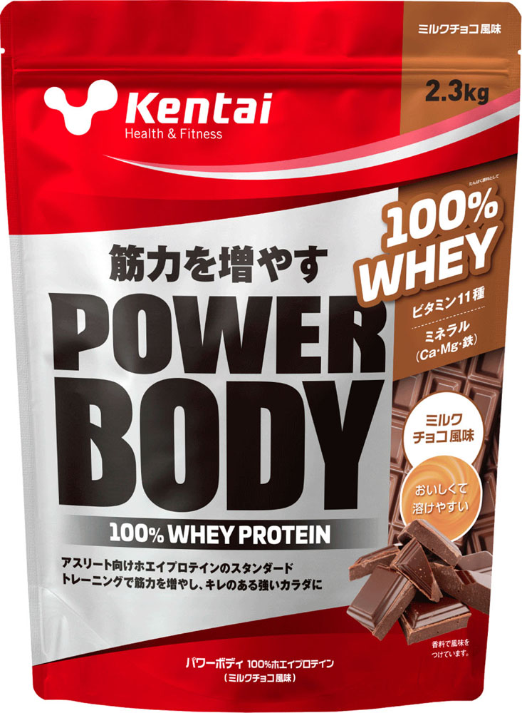 【25日限定 エントリーで全品P10倍&最大7500円オフCP】 ケンタイ Kentai パワーボディ 100ホエイプロテイン ミルクチョコ風味 2.3kg トレーニング フィットネス スタンダードタイプ たんぱく質 K0344|スポーツアオモリ