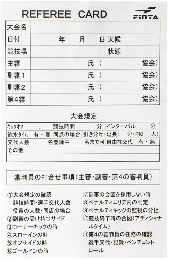 66％以上節約 FINTA フィンタサッカーレフェリー記録用紙 30枚入り FT5988 www.genfrei-ulm.de