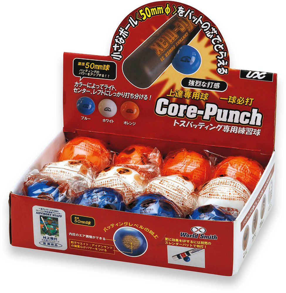 【ポイントアップ中！】 ユニックス UNIX 重打撃ボール Core - Punch 12 pcs BX8172