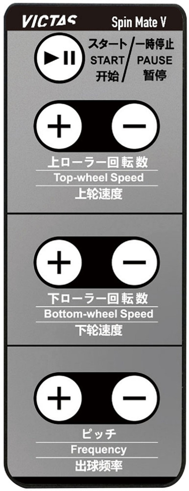 VICTAS ヴィクタス卓球 スピンメイトV 卓球練習機 練習用 機械 学校