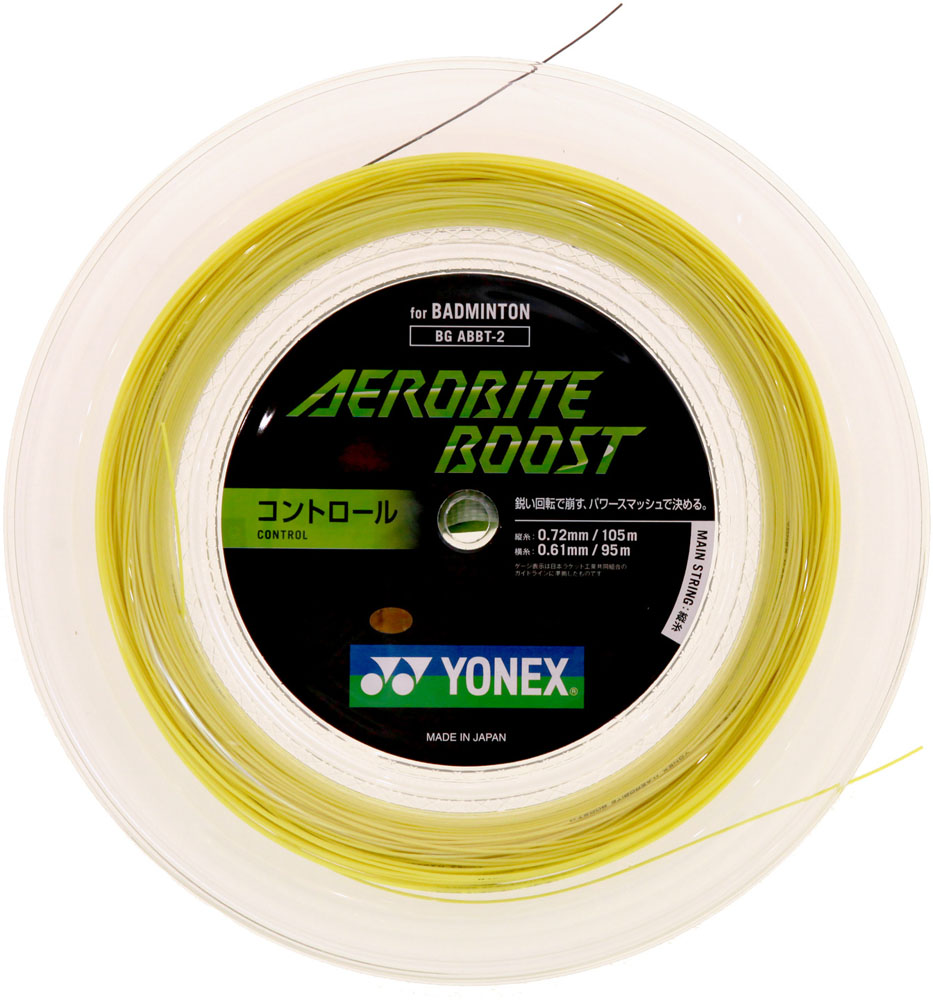 YONEX AEROBITE BOOST 200m イエロー、グレー 楽天市場】【在庫処分】ヨネックス エアロバイト ブースト 200M