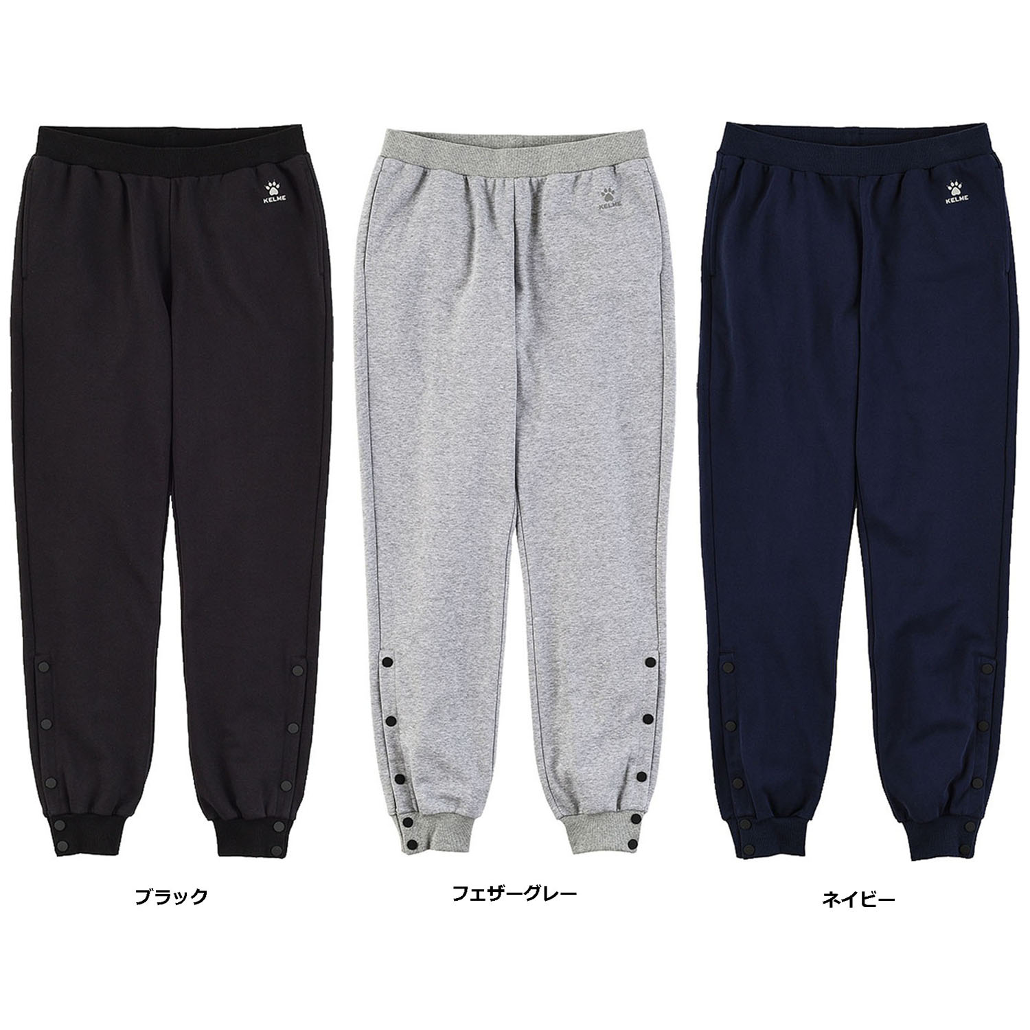 【ポイントアップ中！】 ケレメ KELME バスケット ボタン スウェットパンツ KB21S905