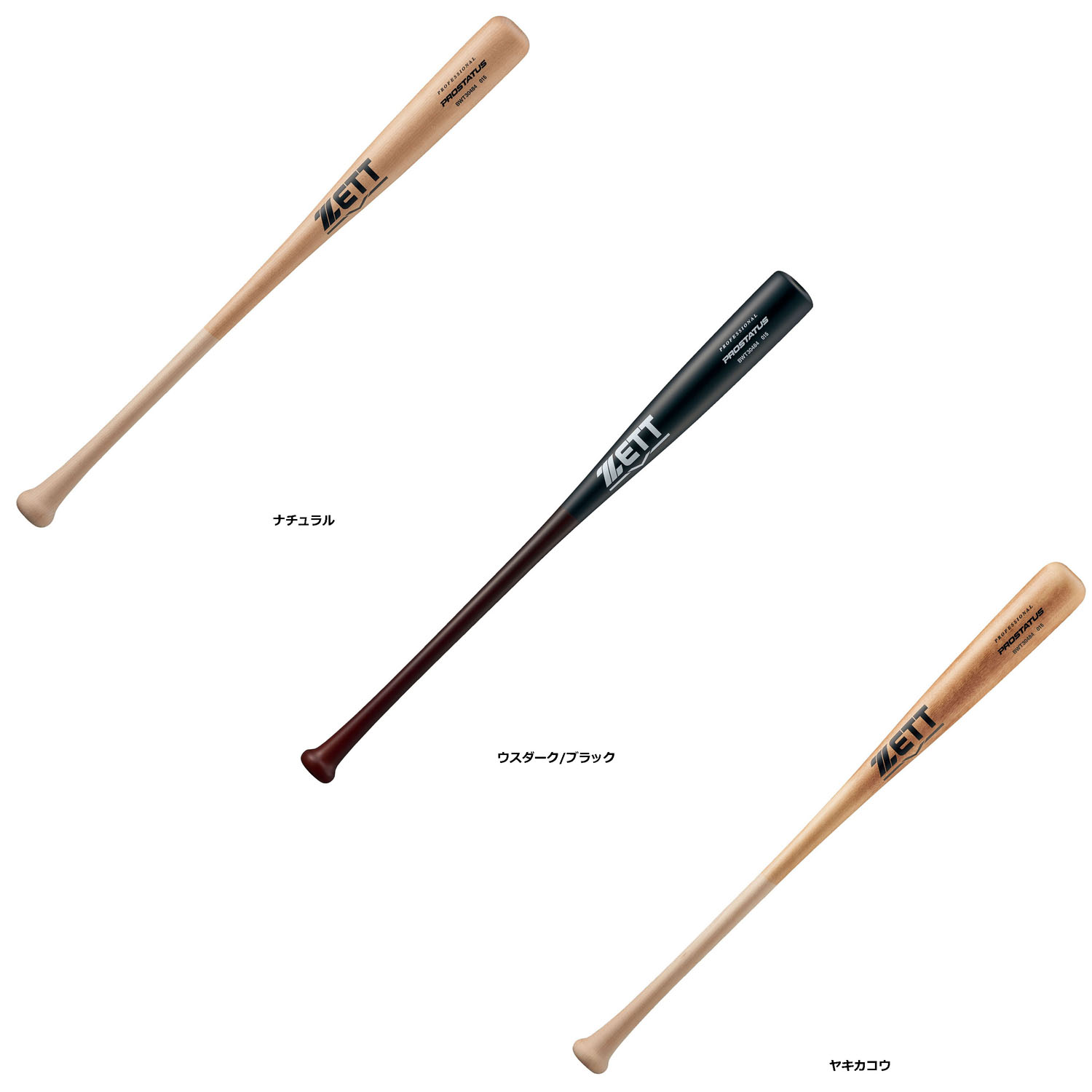 楽天市場】ゼット 一般軟式 プロモデル ZETT 【野球・ソフト