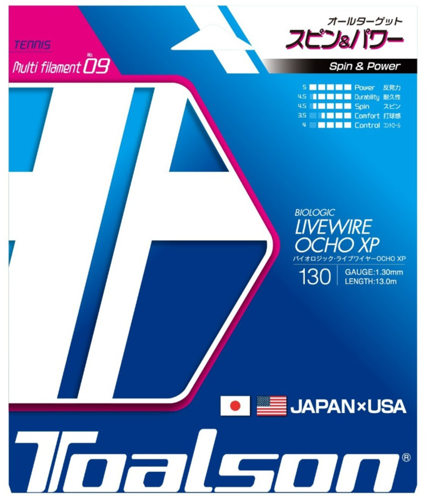 楽天市場】送料無料◇Toalson◇バイオロジック・ライブワイヤー 130