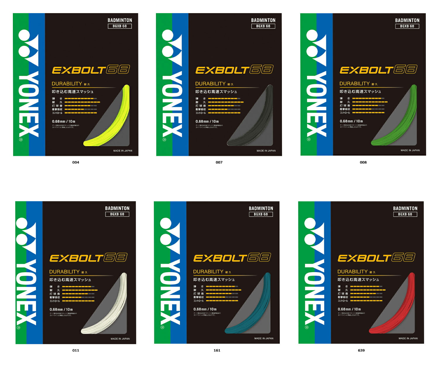 YONEX バドミントンストリング BG66ULTIMAX 10m×10本セット ヨネックス BG66アルティマックス 10M YONEX BG66 ULTIMAX 10M