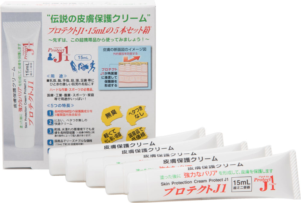 【ポイントアップ中！】 アースブルー EARTH BLUE プロテクトJ1 15mL 5本セット 345