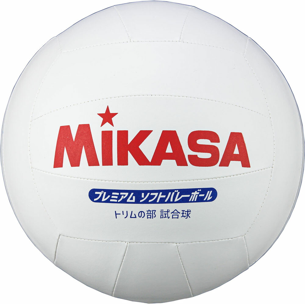 楽天市場 ミカサ Mikasaバレーボールトリムの部専用球psv79 スポーツアオモリ