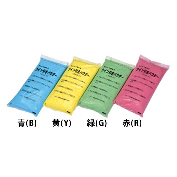 【ポイントアップ中！】 エバニュー EVERNEW 【メーカー直送品】 カラーフィールドパウダー 単色5袋入 体育 授業 体育授業 体つくり 部活 運動 EKA025 Y