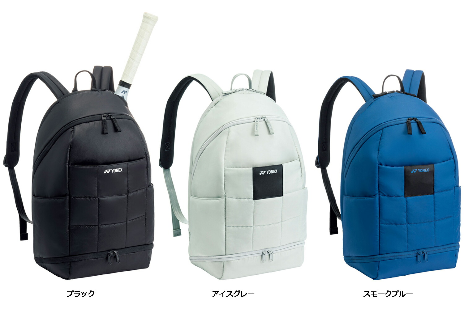 ラケット(軟式用) BackPack 楽天市場】《限定クーポン配布》ヨネックス ラケットバッグ