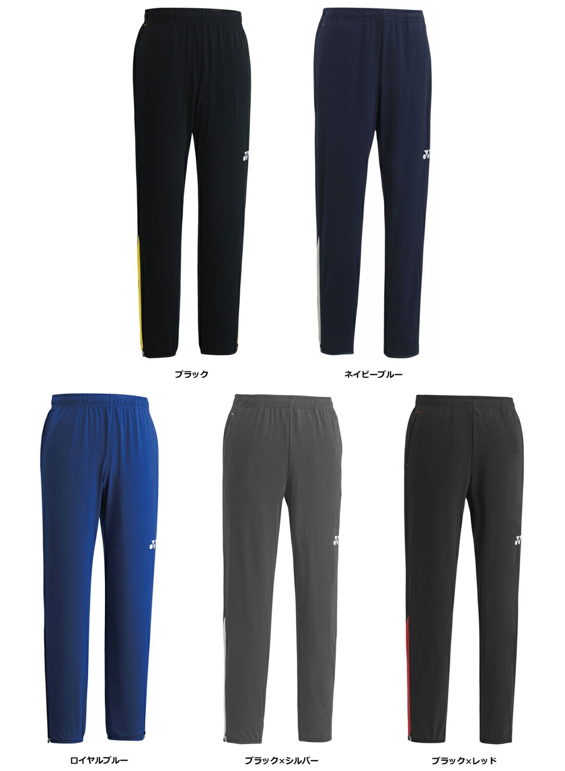 YONEX - 【wa】新品/ヨネックス/ウォームアップパンツ 67086.jpg