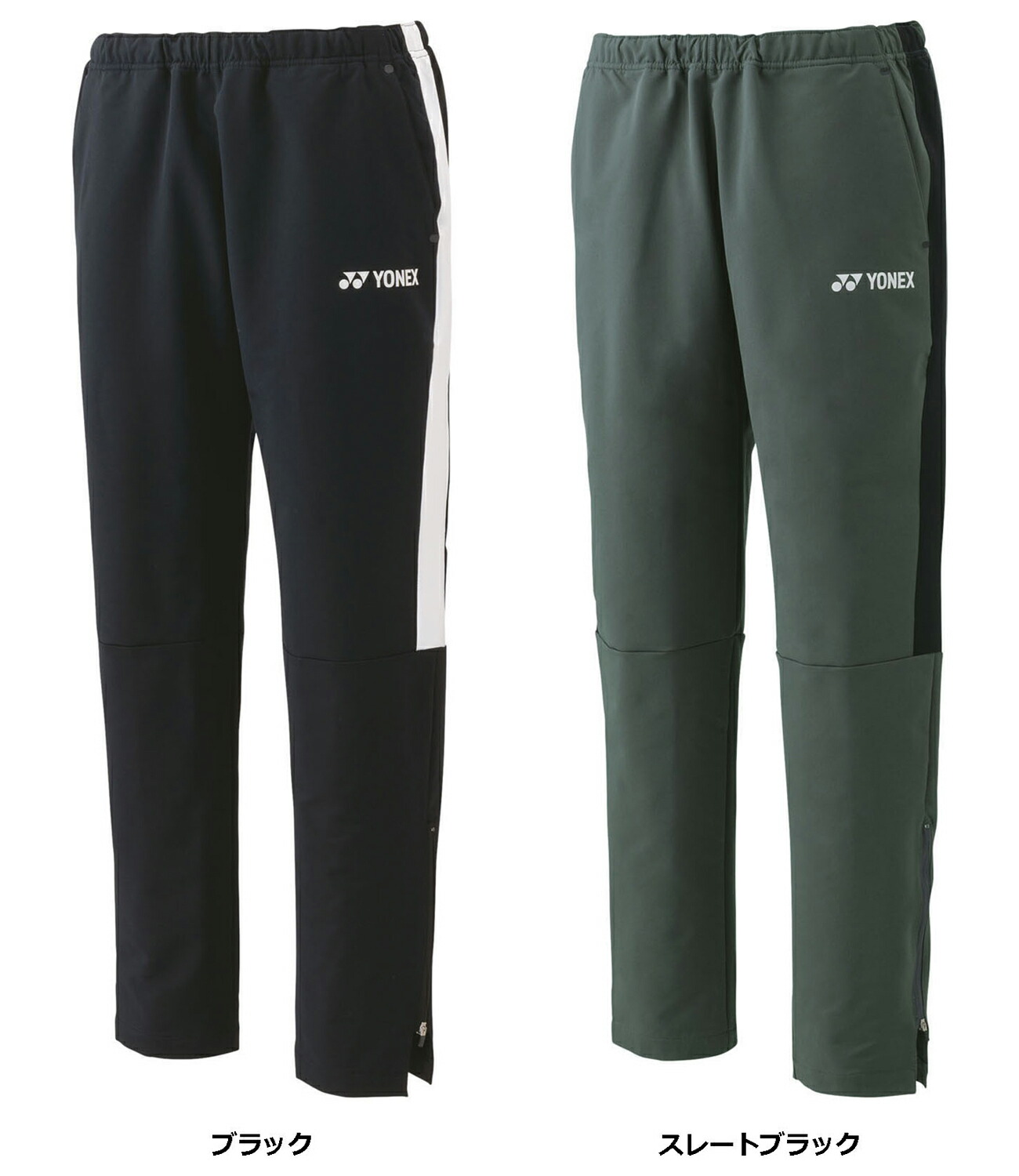 美品✨ヨネックス テニス 冬用長ズボン L 楽天市場】防寒 パンツ（ブランドヨネックス）の通販