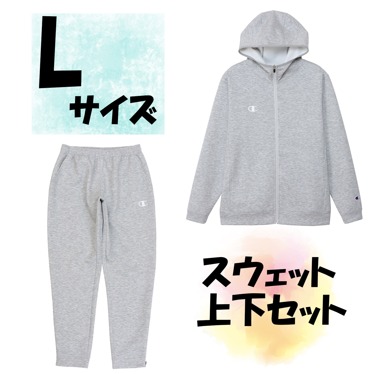 【26日まで エントリーで全品P10倍】 チャンピオン Champion チャンピオン Champion スウェット上下セット パーカー ロングパンツ Lサイズ オックスフォードグレー フード付き 保温 ストレッチ 灰色 ジャケット HBJ250103｜スポーツアオモリ