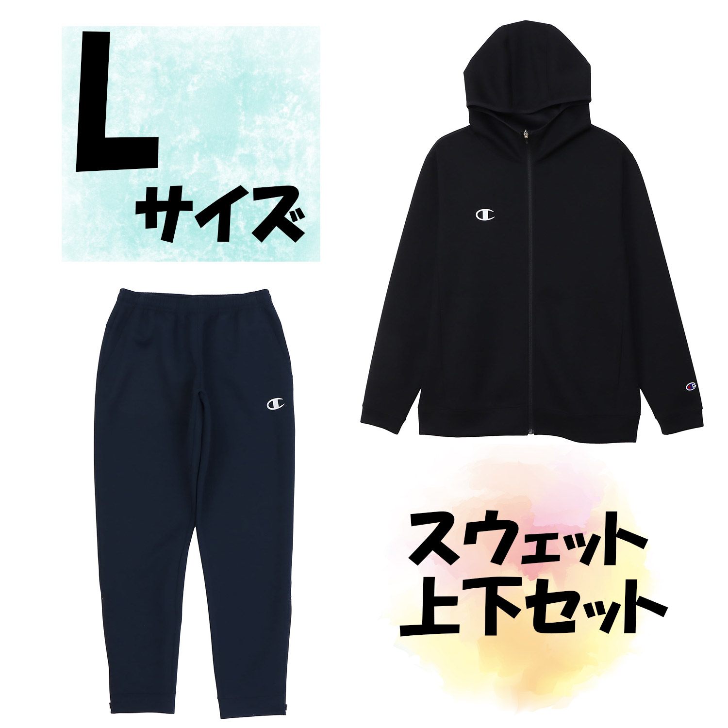 【26日まで エントリーで全品P10倍】 チャンピオン Champion チャンピオン Champion スウェット上下セット パーカー ロングパンツ Lサイズ ネイビー フード付き 保温 ストレッチ 紺色 ジャケット 長ズボン HBJ250113｜スポーツアオモリ
