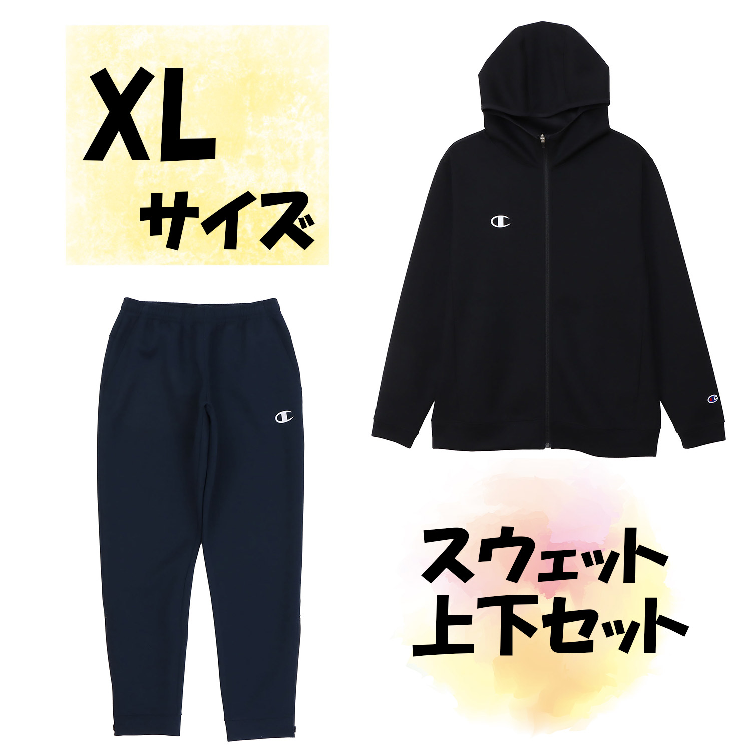 【26日まで エントリーで全品P10倍】 チャンピオン Champion チャンピオン Champion スウェット上下セット パーカー ロングパンツ XLサイズ ネイビー フード付き 保温 ストレッチ 紺色 ジャケット 長ズボン HBJ250114｜スポーツアオモリ