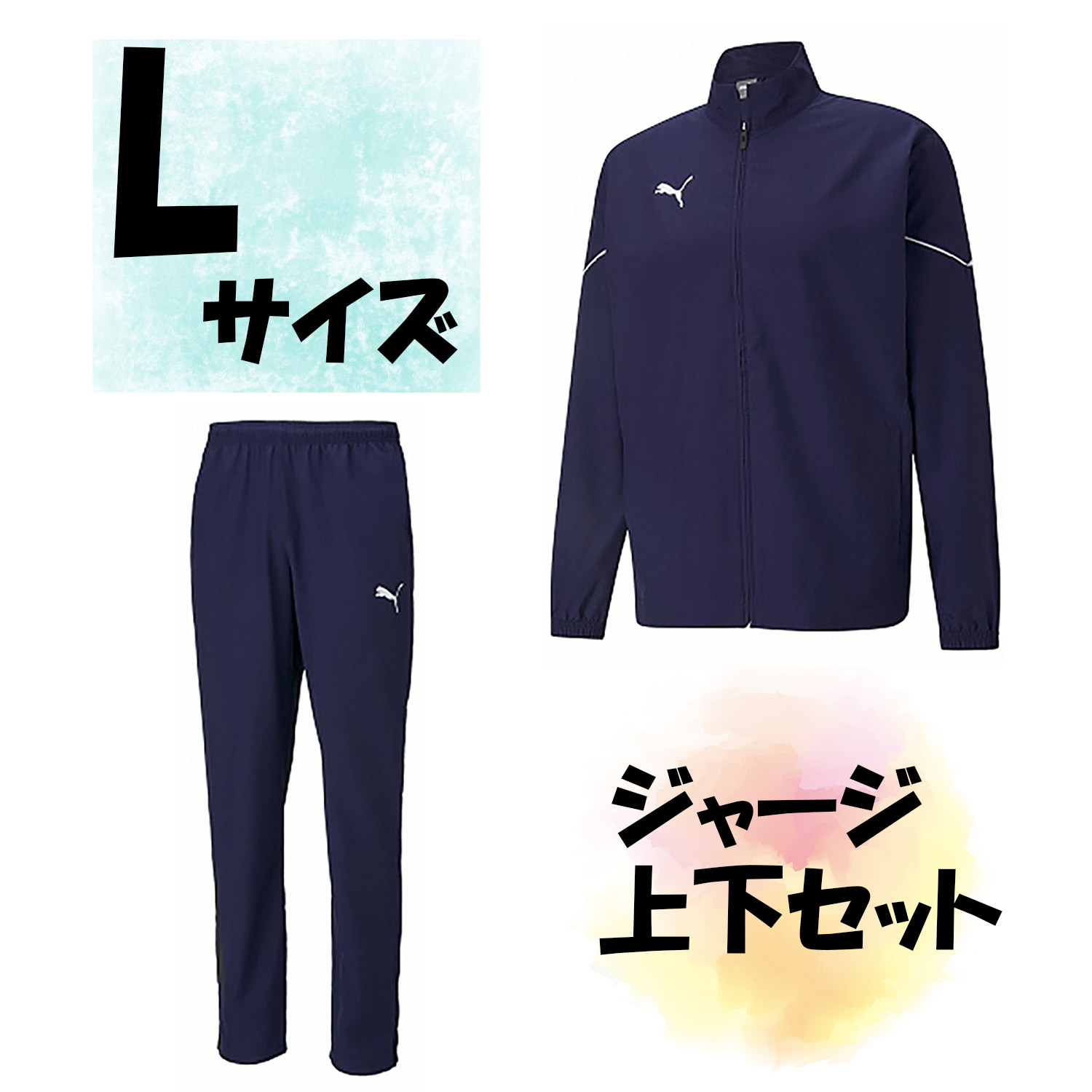 楽天市場】プーマ(PUMA) スポーツウェア ジャージ 上下セット メンズ