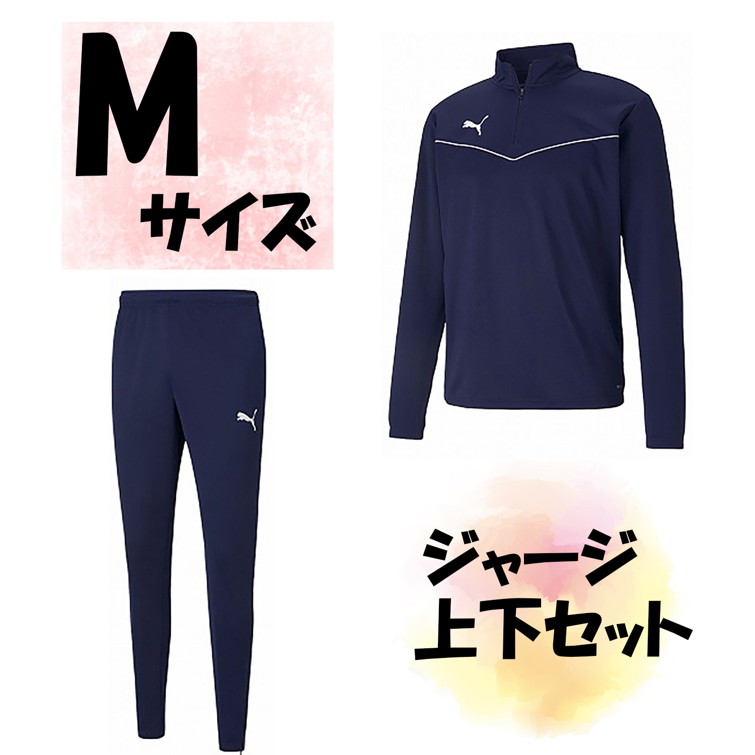 楽天市場】プーマ(PUMA) スポーツウェア ジャージ 上下セット メンズ