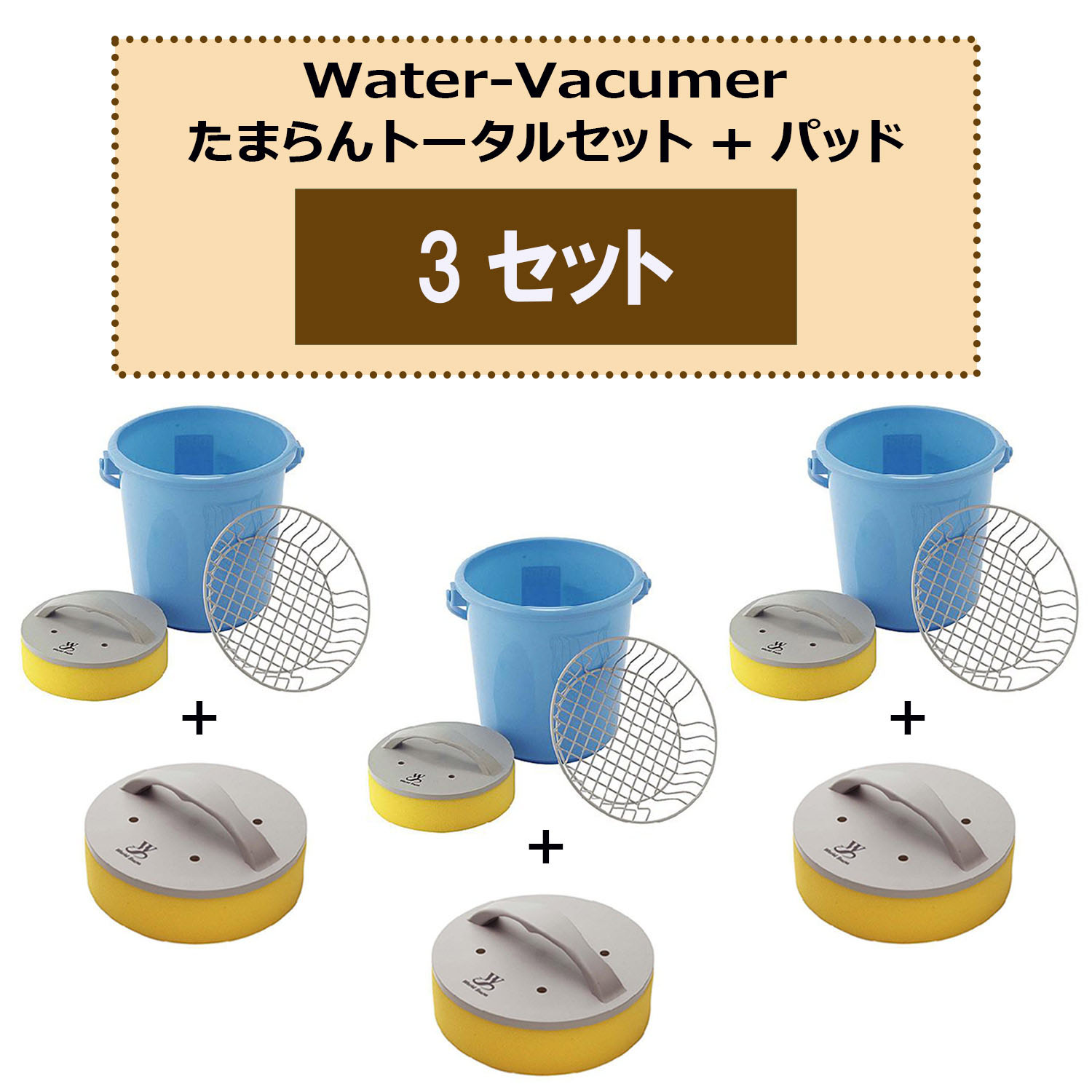 【ポイントアップ中！】 ユニックス UNIX 野球 水たまり吸水アイテム たまらんトータルセット1組+たまらんパッド1個 合計3セット 吸水量1.5L 雨上がり 雨水 グランド グラウンド 整地 運動場 BX76313
