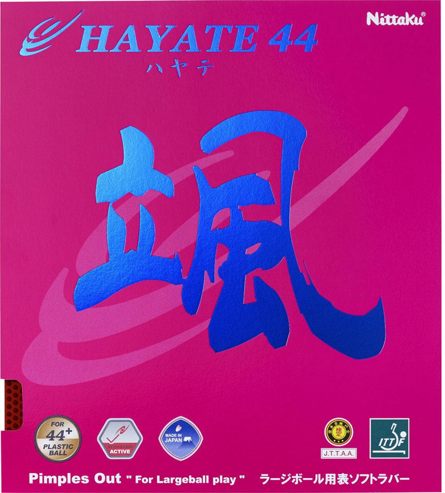楽天市場】ニッタク Nittaku 卓球ラバー ハヤテ44 ラージボール