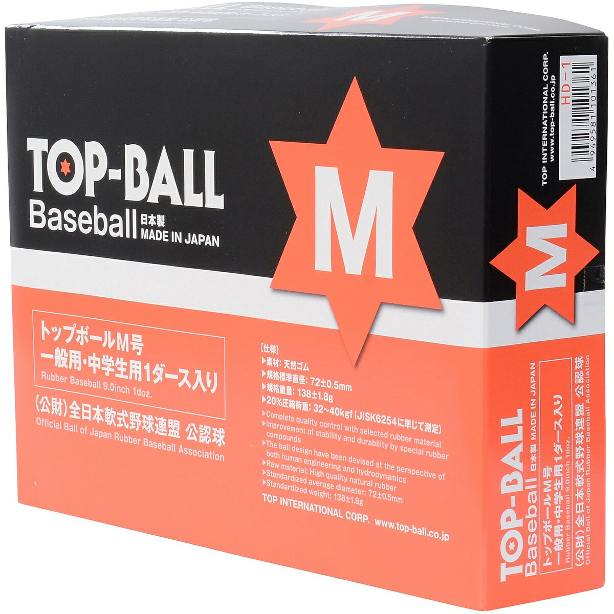 人気特価激安 楽天市場 Top M号 ダース箱 野球 軟式ボール Wht Top Topmp12 スポーツオーソリティ 楽天市場店 60 Off Www Lexusoman Com