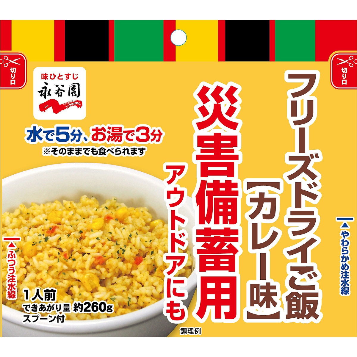 楽天市場】マジックライス ゴモクゴハン キャンプ用品 食料品 フード 329 : スポーツオーソリティ 楽天市場店