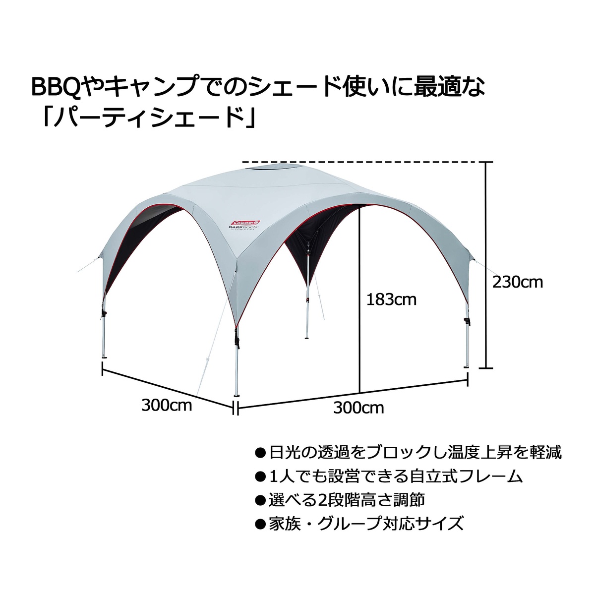 メール便対応！ Coleman キャンプ用品 パーティーシェードＤＸ/360