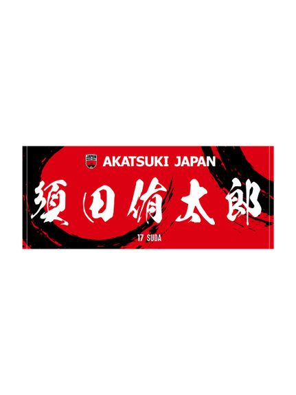 楽天市場】ソノタ OTHER AKATSUKI JAPAN プリントフェイスタオル 日本