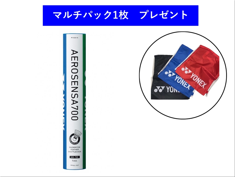 アウトレット☆送料無料 ｴｱﾛｾﾝｻ700バドミントン シャトル 1ダース