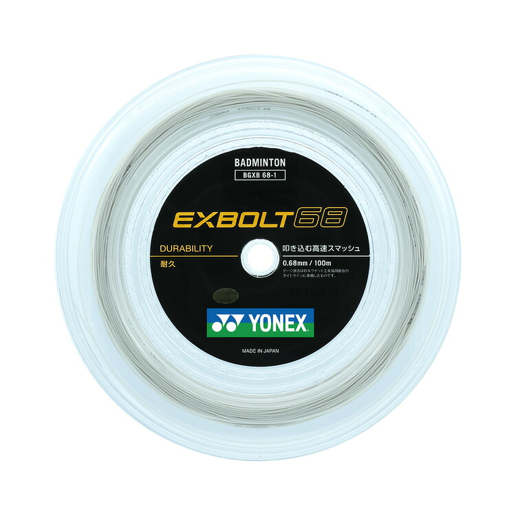 **【百貨店大売り出し継続期間 尖んがり5倍】【YONEX/ヨネックス】 【BGXB68-1】 【ｴｸｽﾎﾞﾙﾄ68(100m)】   バドミントン 付属品 ガット