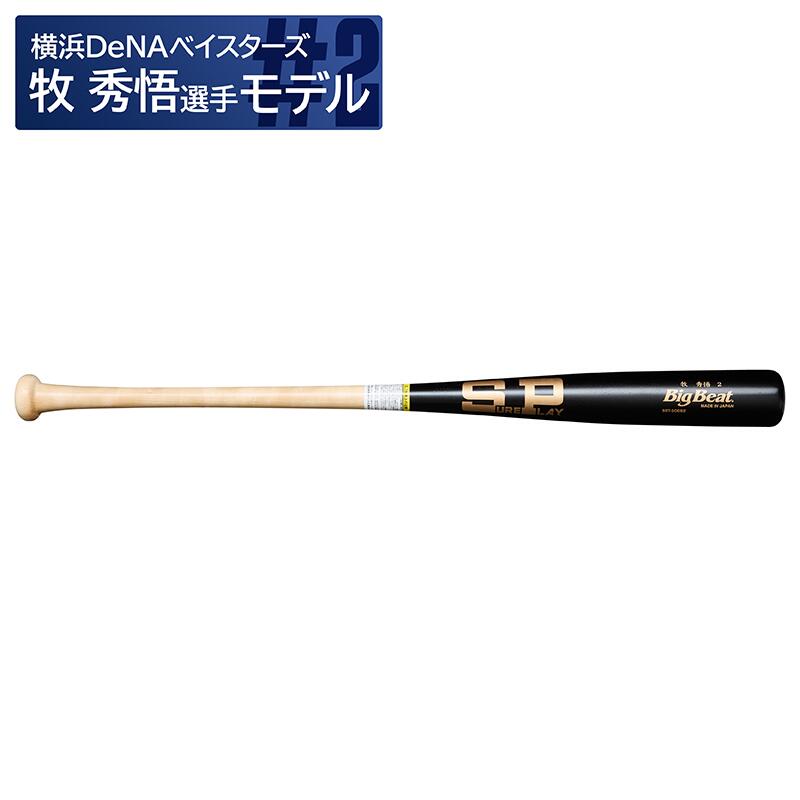 楽天市場】野球：【SURE PLAY】シュアプレイ 硬式用木製バット