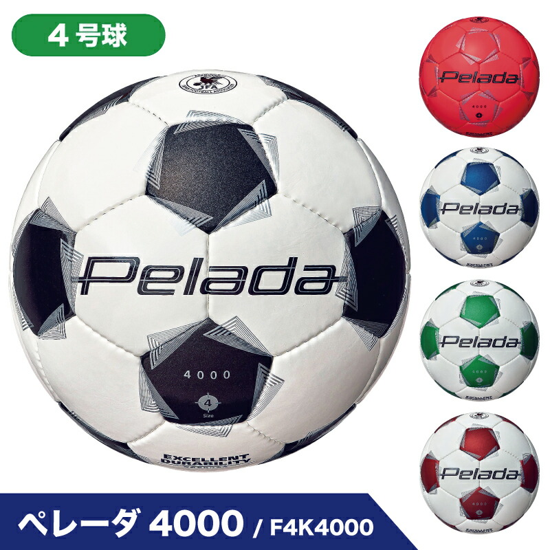 【希少数量限定モデル‼️美品】ペレーダFAL5000-BK サッカーボール ４号 希少数量限定モデル‼️美品】ペレーダFAL5000-BK サッカーボール
