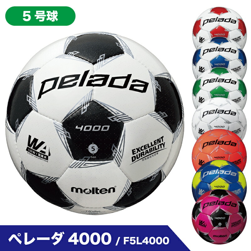 楽天市場】モルテン ペレーダ4000 molten 【サッカー