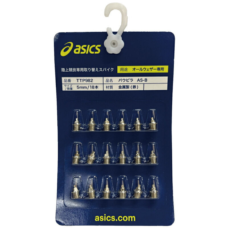 楽天市場】アシックス 陸上競技 スパイク 取り替え用ピン asics